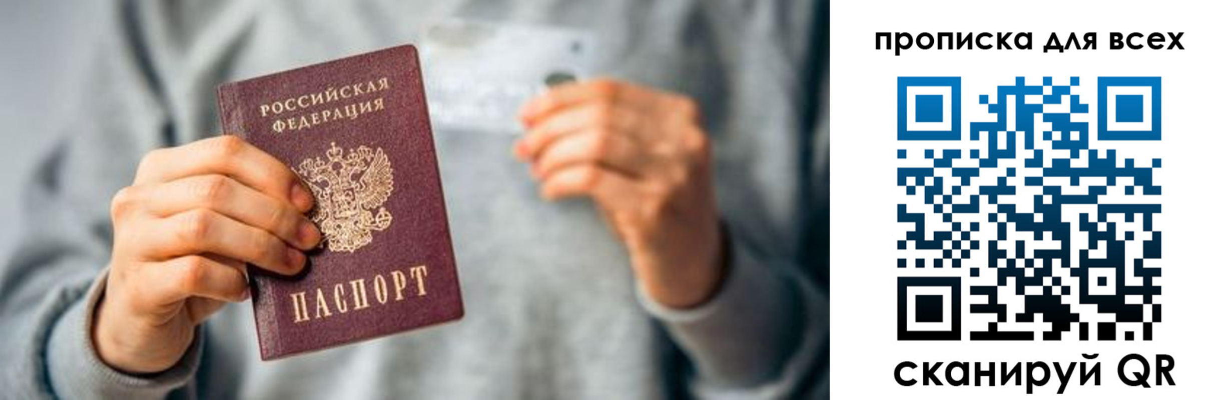 прописка штамп в Карелии