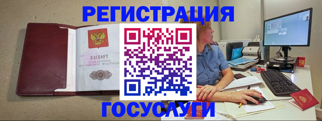купить прописку в Карелии