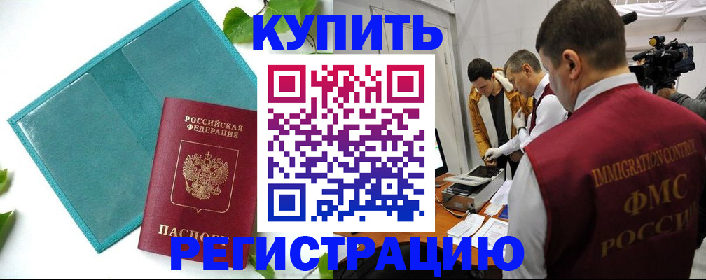 временная регистрация в Карелии