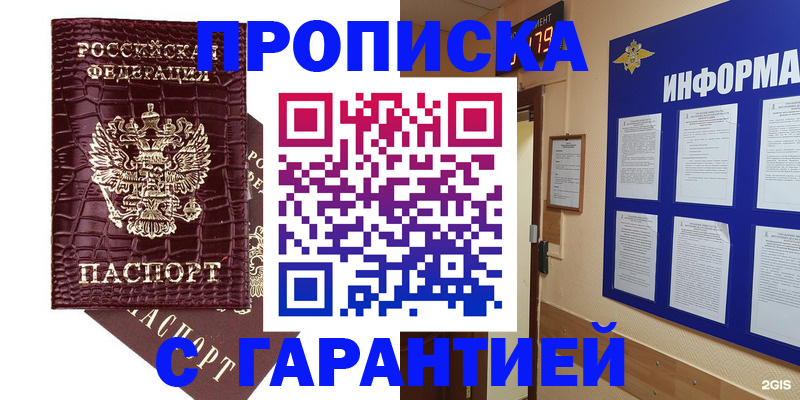 прописка для школы в Карелии