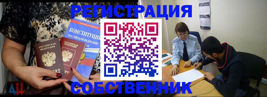 прописка для работы в Карелии