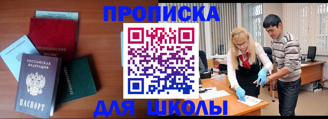 купить прописку в Карелии