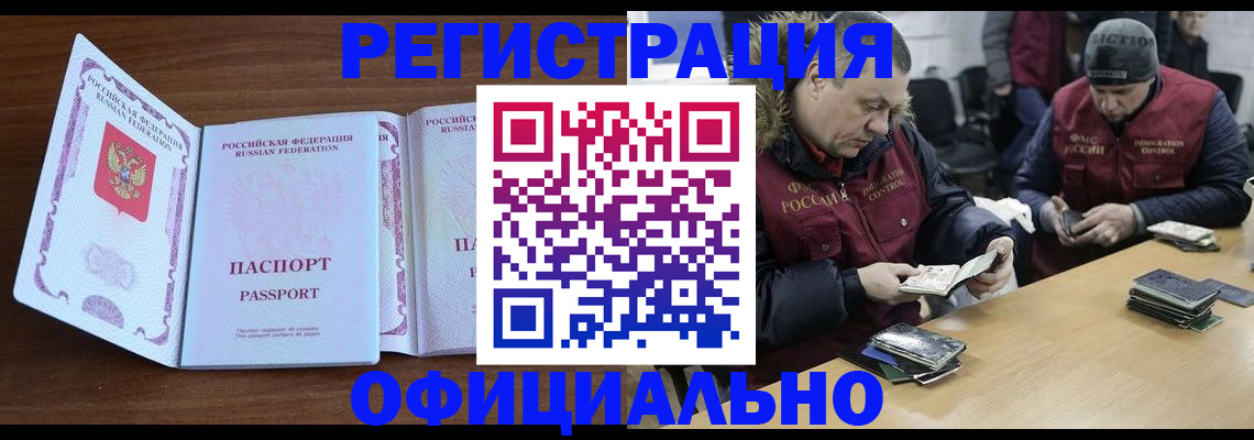 миграционный учет в Карелии
